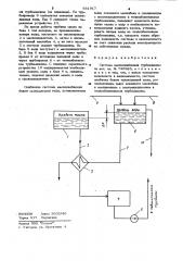 Система маслоснабжения турбомашины (патент 931917)