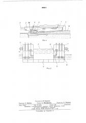 Судоподьемник гидротехнического сооружения (патент 495411)