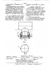 Спринклерная головка для автоматических систем пожаротушения (патент 919683)