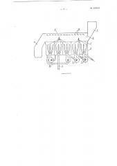 Устройство для мойки и очистки картофеля (патент 116414)