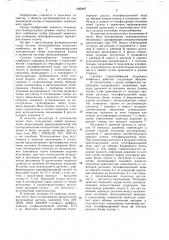 Система теплоснабжения тепличного комбината (патент 1565407)