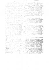 Способ изготовления литейной формы вакуумной формовкой (патент 1310096)