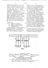 Трехфазный источник реактивной мощности (патент 1109845)