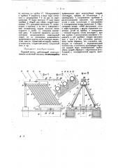Паровой котел, работающий использованием солнечной теплоты (патент 24205)