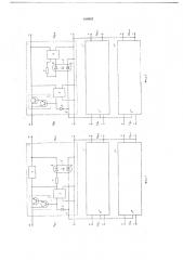 Система электропитания (патент 688903)
