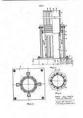 Дымовая труба (патент 983241)