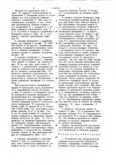 Устройство для автоматической стыковки и расстыковки кабельного разъема (патент 1327213)
