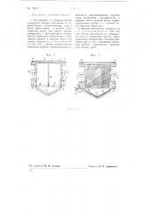Фильтрпресс с гидравлическим удалением осадка (патент 73679)
