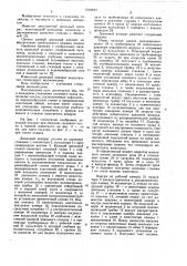 Доильный аппарат (патент 1042693)