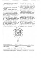 Ветроагрегат (патент 1402706)