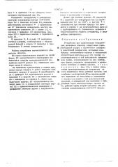 Устройство для вулканизации бесконечных резиновых изделий (патент 514728)