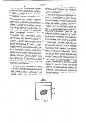 Устройство для очеса стеблей льна (патент 1160975)