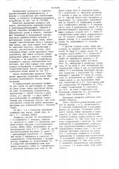 Вальцевая плющилка для зерна (патент 1421400)