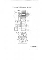 Пресс для изготовления металлических стержней по способу дика (патент 16181)