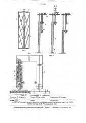 Чемодан (патент 1777794)