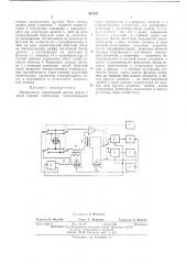 Магнитометр (патент 487357)