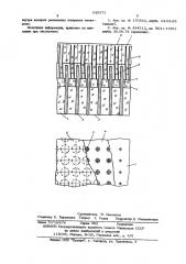 Газоразрядная индикаторная панель (патент 530371)