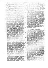 Устройство для регулирования температуры пресс-форм (патент 868719)