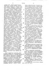 Многокоординатный регулятор линейнойскорости (патент 798728)