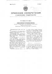 Способ получения метилизобутилкетона (патент 98414)