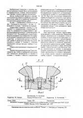 Узел крепления головки гидростойки (патент 1663192)