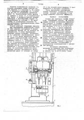 Станок для притирки глухих отверстий (патент 715306)