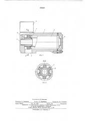 Магнитный фильтр (патент 519218)