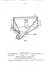 Бункер зерноуборочного комбайна (патент 1419590)
