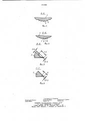 Конусный высевающий аппарат (патент 1011068)
