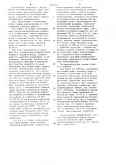 Способ регулирования обжига подины алюминиевого электролизера (патент 1222712)
