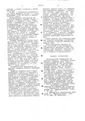 Автоматическая инерционнаяимпульсная передача (патент 796579)