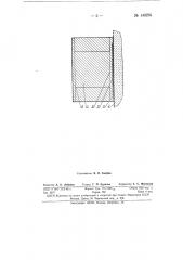 Прибор для определения термических свойств горных пород и строительных материалов (патент 149256)