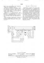 Патент ссср  263022 (патент 263022)