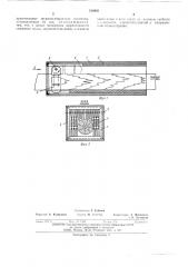 Устройство для снижения шума (патент 512062)