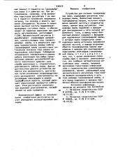 Устройство для питания газоразрядных ламп (патент 936474)