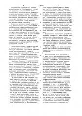 Автоматический рефрактометр полного внутреннего отражения (патент 1138715)