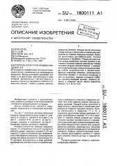 Роторно-лопастная машина мищенко э.и. (патент 1800111)