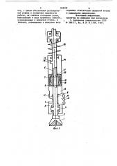 Снаряд для направленного буре-ния (патент 848558)