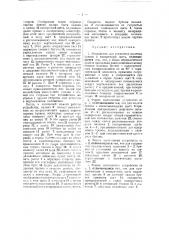 Устройство для установки молевых бревен в поперечную щеть (патент 40255)