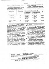 Способ получения тимусзависимых лимфоцитов (патент 1013851)