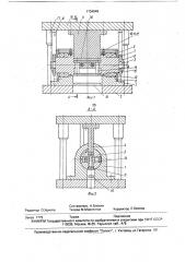 Устройство для прессования изделий из порошков (патент 1734949)