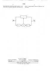 Устройство для получения модуляции фазы электрических колебаний (патент 288061)