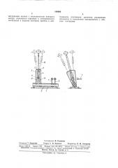 Рычажное устройство (патент 169966)