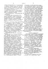 Пленочный теплообменник (патент 1000717)