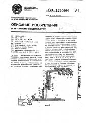 Автоматическая пожарная установка (патент 1230604)