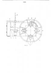 Установка для автоматической сварки тулеек лопат (патент 476954)