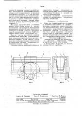 Крепь для горных выработок (патент 724756)