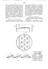 Контактная тарелка для массообменных аппаратов (патент 724153)