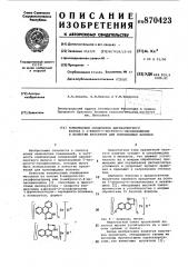 Комплексное соединение двухвалентного железа с 2-фенил-5- нитрозо-6-оксихинолином в качестве красителя для полиамидных волокон (патент 870423)