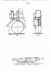 Подъемно-поворотная лестница транспор-тного средства (патент 806498)